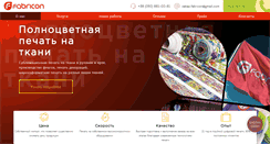 Desktop Screenshot of fabricon.com.ua
