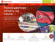 Tablet Screenshot of fabricon.com.ua